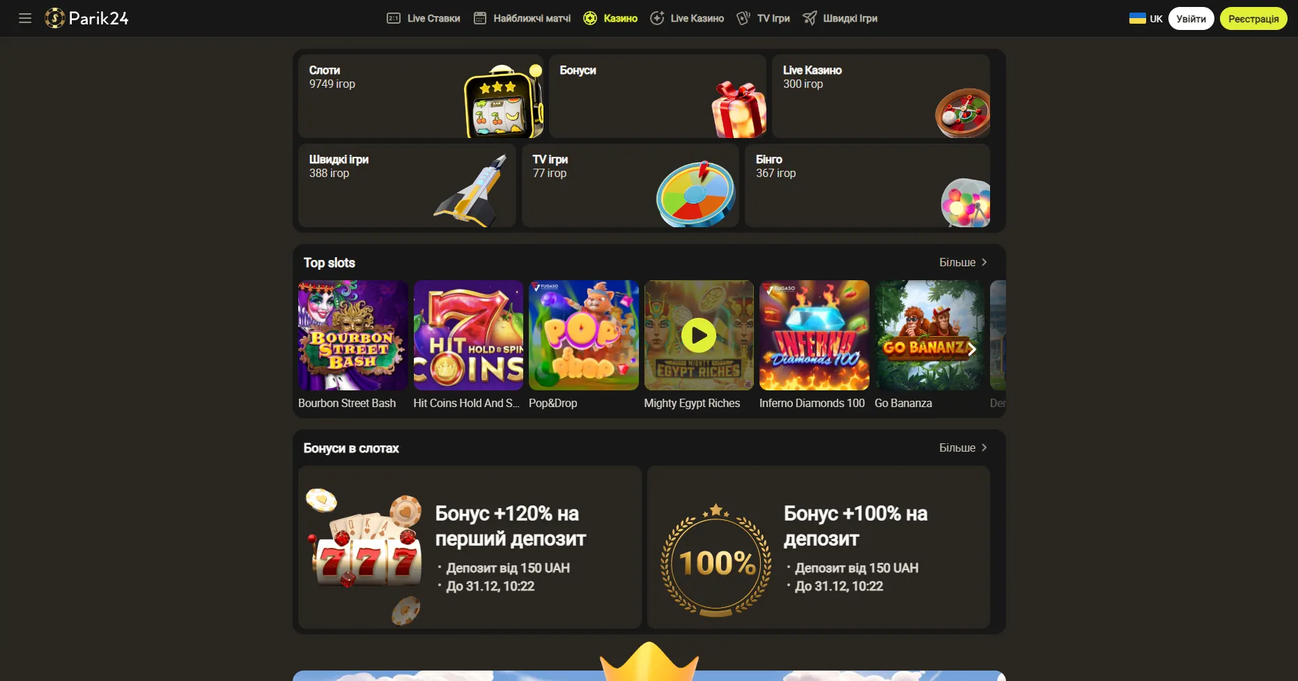 Парик24 казино